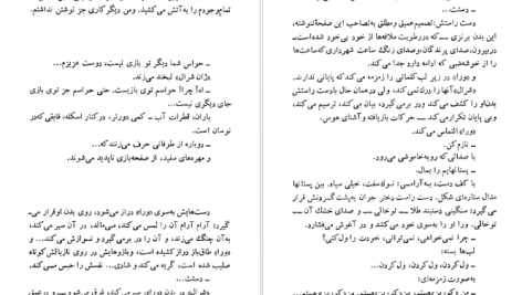 دانلود پی دی اف کتاب مرگ کثیف پیر ژان رمی PDF