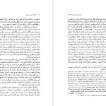 دانلود پی دی اف کتاب رویاها کارل گوستاو یونگ PDF