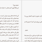 دانلود پی دی اف کتاب آخرین نامه ی معشوق جوجو مویز PDF