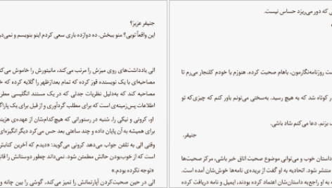 دانلود پی دی اف کتاب آخرین نامه ی معشوق جوجو مویز PDF