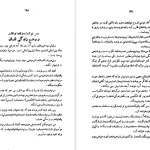 دانلود پی دی اف کتاب افکار کوچک و دنیای بزرگ موریس مترلینگ PDF