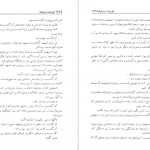 دانلود پی دی اف کتاب خورشید تیسفون جلد 3 محمد ابراهیم زمانی آشتیانی PDF