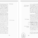 دانلود پی دی اف کتاب فنگ‌شویی برای امروز کوان لانو PDF