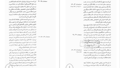 دانلود پی دی اف کتاب فنگ‌شویی برای امروز کوان لانو PDF