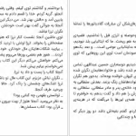 دانلود پی دی اف کتاب ادواردو بهزاد دانشگر PDF