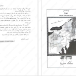 دانلود پی دی اف کتاب ملکه سرخ جلد دوم ویکتوریا اویارد PDF