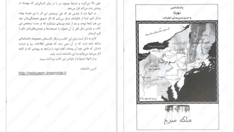 دانلود پی دی اف کتاب ملکه سرخ جلد دوم ویکتوریا اویارد PDF