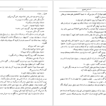 دانلود پی دی اف کتاب دل کور اسماعیل فصیح PDF