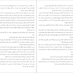 دانلود پی دی اف کتاب شام مخصوص هرمان کخ PDF