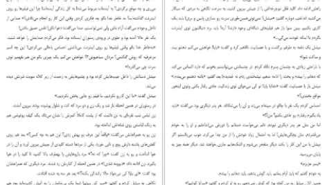 دانلود پی دی اف کتاب شام مخصوص هرمان کخ PDF