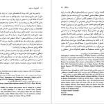 دانلود پی دی اف کتاب آلمانی ها در ایران الیور باست PDF