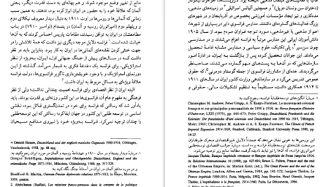 دانلود پی دی اف کتاب آلمانی ها در ایران الیور باست PDF