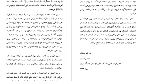 دانلود پی دی اف کتاب مقدس عهد عتیق و عهد جدید PDF