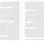 دانلود پی دی اف کتاب خودکاوی کارن هورنای PDF