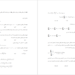 دانلود پی دی اف کتاب آمار، سنجش و اندازه گیری در تربیت بدنی کاوس صالحی PDF