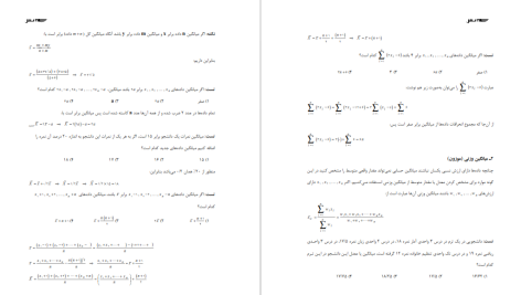 دانلود پی دی اف کتاب آمار، سنجش و اندازه گیری در تربیت بدنی کاوس صالحی PDF