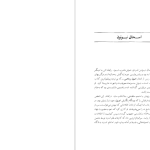 دانلود پی دی اف کتاب تاریخچه زمان استیون هاوکینگ PDF