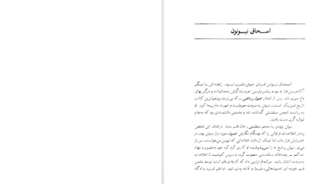 دانلود پی دی اف کتاب تاریخچه زمان استیون هاوکینگ PDF