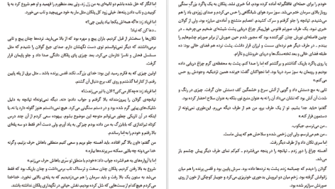 دانلود پی دی اف کتاب بچه های خاص خانه خانم پریگرین رنسام ریگز PDF