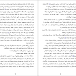 دانلود پی دی اف کتاب به ویرجینیا بیا آن پچت PDF