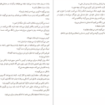 دانلود پی دی اف کتاب به آن‌ها که عاشق‌ شان بودم جنی هان PDF