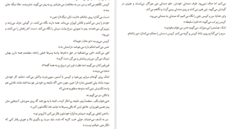 دانلود پی دی اف کتاب به آن‌ها که عاشق‌ شان بودم جنی هان PDF