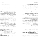 دانلود پی دی اف کتاب انقلاب اسلامی و چرایی و چگونگی رخداد آن محمد پزشکی PDF