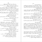 دانلود پی دی اف کتاب پستچی همیشه دوبار زنگ میزند جیمز ام کین PDF