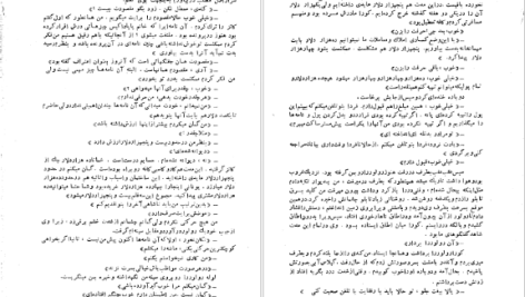 دانلود پی دی اف کتاب پستچی همیشه دوبار زنگ میزند جیمز ام کین PDF