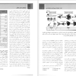 دانلود پی دی اف کتاب ایمونولوژی سلولی و مولکولی ابوالعباس PDF