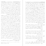 دانلود پی دی اف کتاب ماری استوارت فریدریش فون شیلر PDF