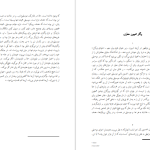 دانلود پی دی اف کتاب درباره آزادی جان استوارت میل PDF