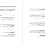 دانلود پی دی اف کتاب مبادی العربیه جلد 3 غلامرضا کریمی فرد PDF