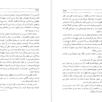 دانلود پی دی اف کتاب سرباز خوب فورد مادوکس فورد PDF