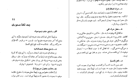 دانلود پی دی اف کتاب اورازان جلال آل احمد PDF