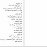 دانلود پی دی اف کتاب صبحانه در خانه سوخته مارگارت آتوود PDF