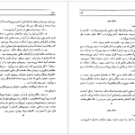 دانلود پی دی اف کتاب هنر جنگ سون تزو PDF