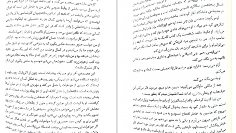 دانلود پی دی اف کتاب اگر صورت تو را داشتم فرانسس چا PDF