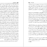 دانلود پی دی اف کتاب اسپارتاکوس هاوارد فاست PDF