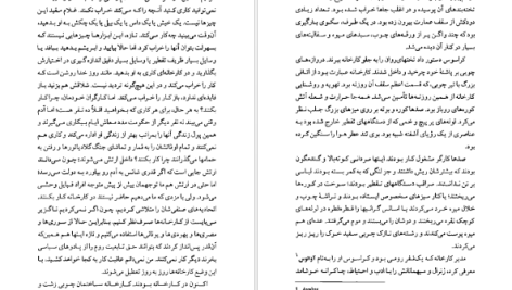 دانلود پی دی اف کتاب اسپارتاکوس هاوارد فاست PDF