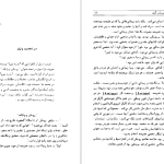 دانلود پی دی اف کتاب تصویر دوریان گری اسکار وایلد PDF