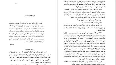 دانلود پی دی اف کتاب تصویر دوریان گری اسکار وایلد PDF