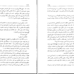 دانلود پی دی اف کتاب پل شکسته فیلیپ پولمن PDF