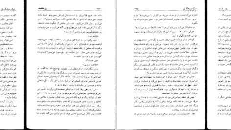 دانلود پی دی اف کتاب پل شکسته فیلیپ پولمن PDF