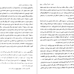 دانلود پی دی اف کتاب نوروز سوابق تاریخی تا امروز هاشم راضی PDF