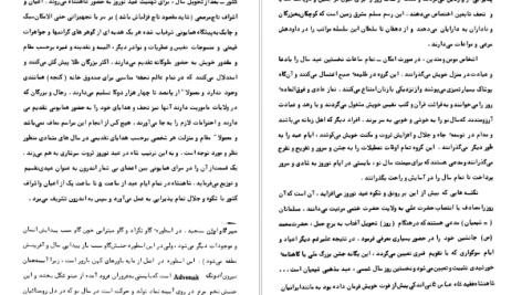 دانلود پی دی اف کتاب نوروز سوابق تاریخی تا امروز هاشم راضی PDF