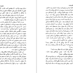 دانلود پی دی اف کتاب تعلیمات دون خوان کارلوس کاساندا PDF