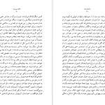 دانلود پی دی اف کتاب مالون می‌میرد ساموئل بکت PDF