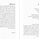 دانلود پی دی اف کتاب ماجرای ناپدید شدن ونکا راکول گیوم موسو PDF