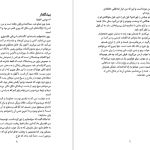 دانلود پی دی اف کتاب خائن بی گناه آلیسون ویر PDF